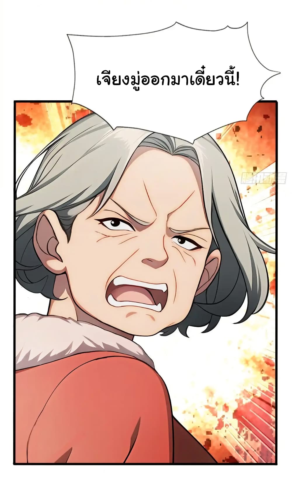 Empress wife and trash husband page 9