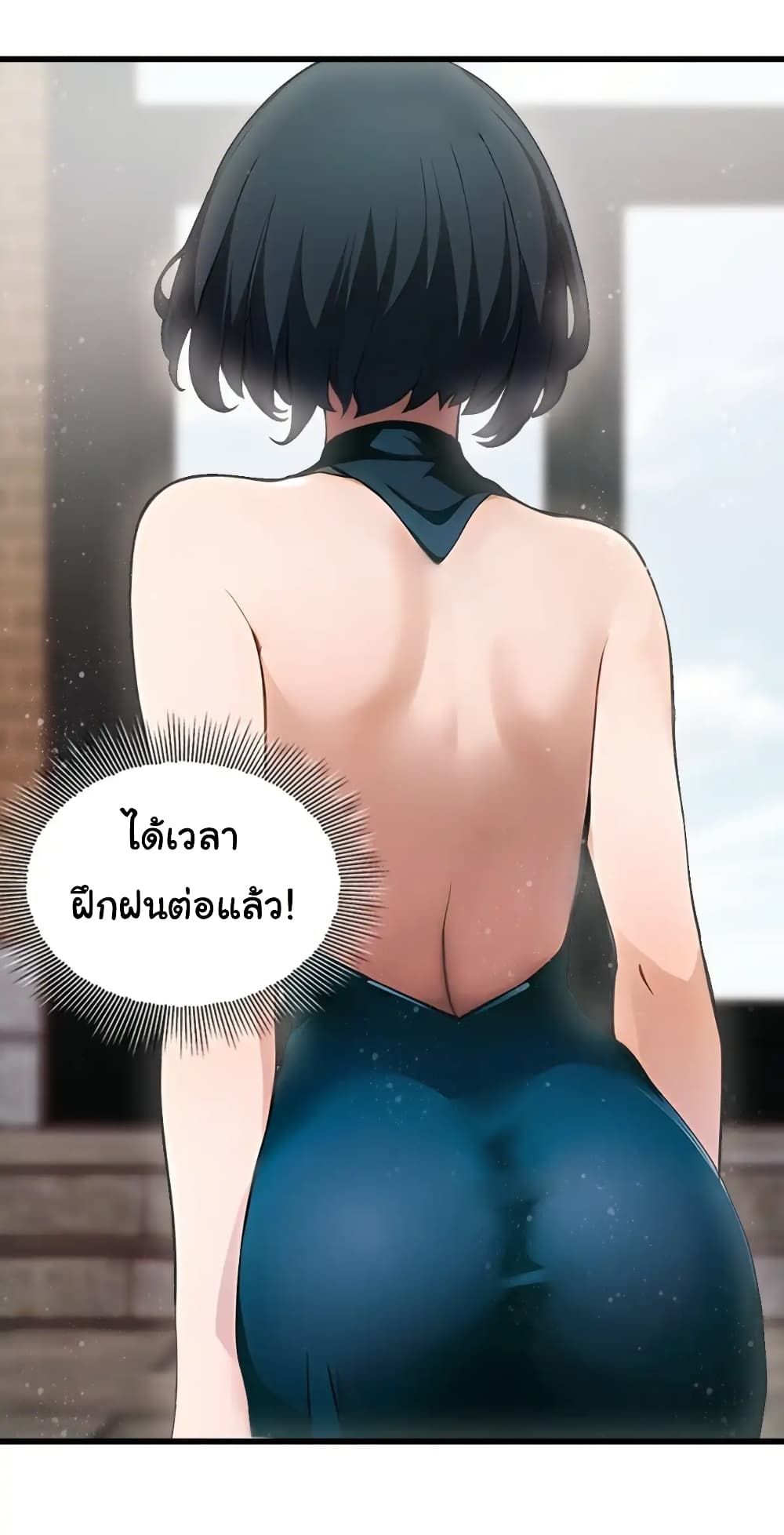 Empress wife and trash husband page 37