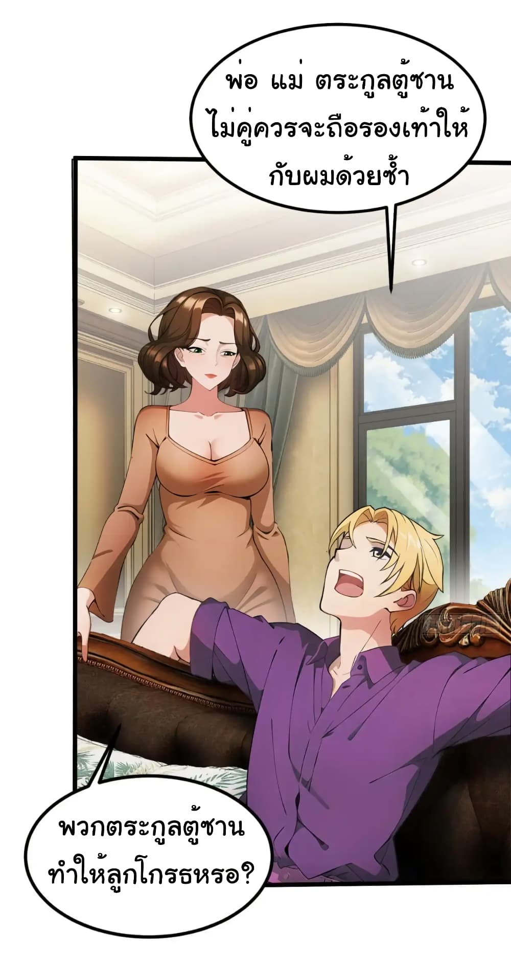 Empress wife and trash husband page 7