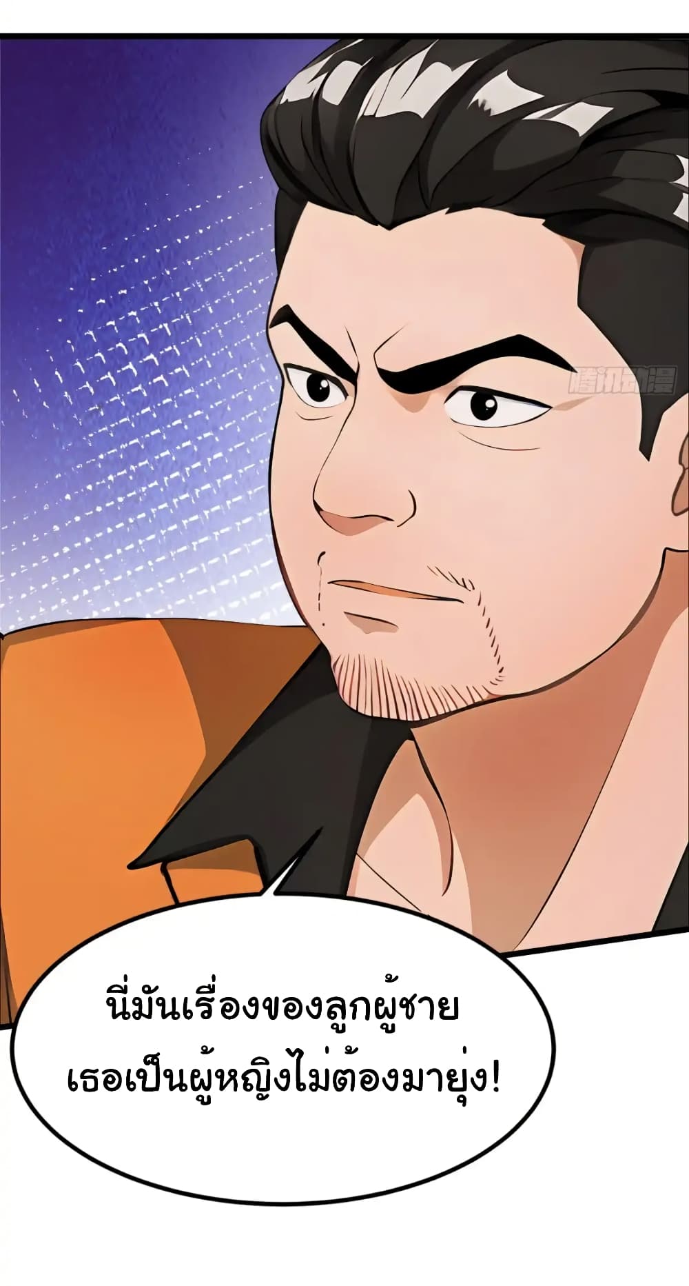 Empress wife and trash husband page 10