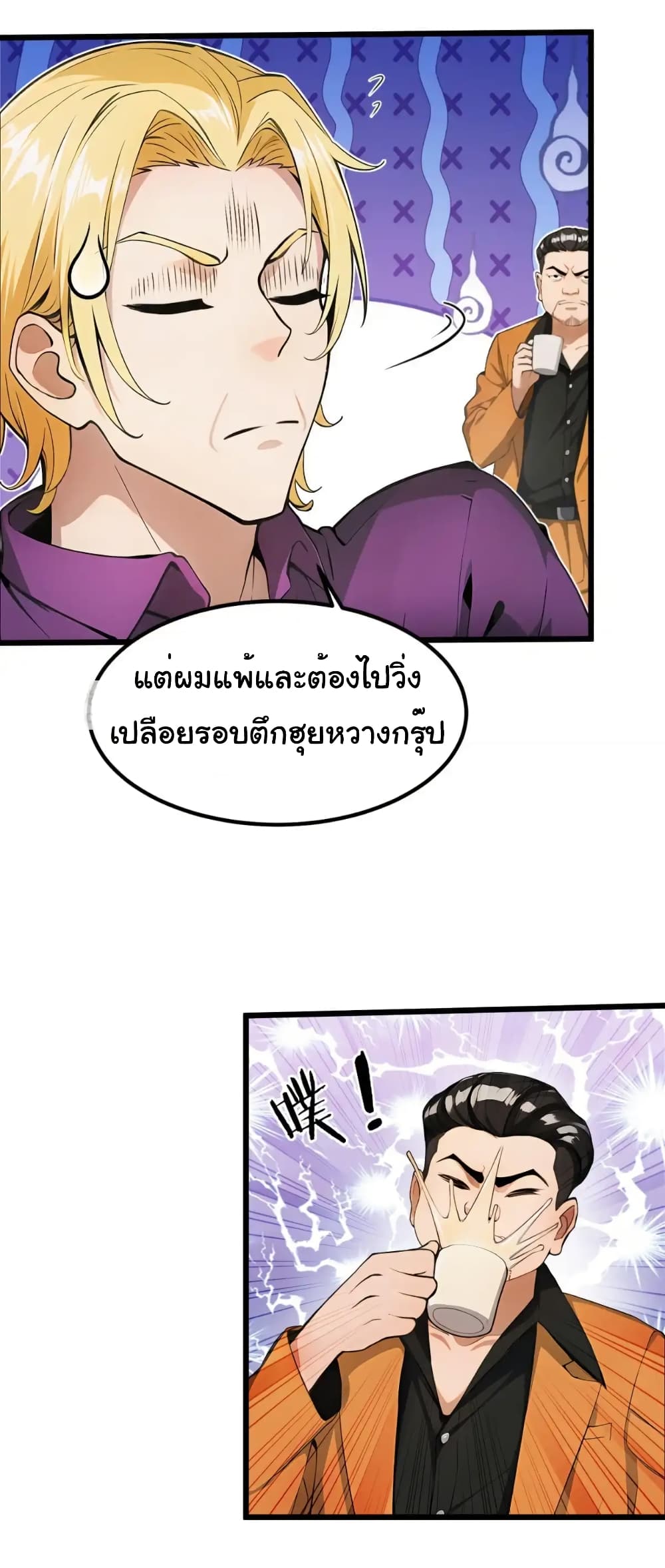 Empress wife and trash husband page 13