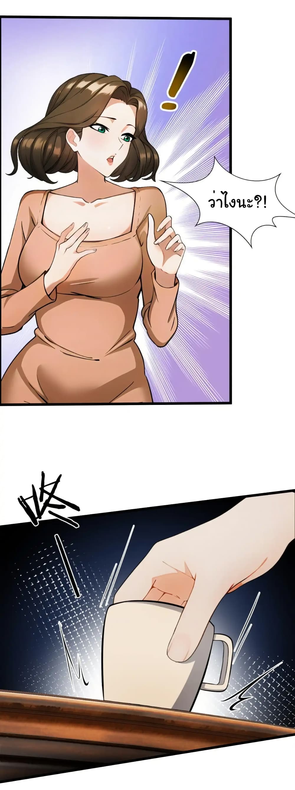 Empress wife and trash husband page 14