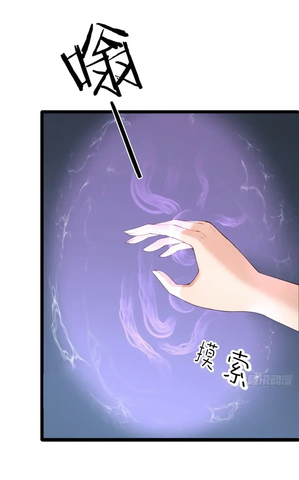 Empress wife and trash husband page 19