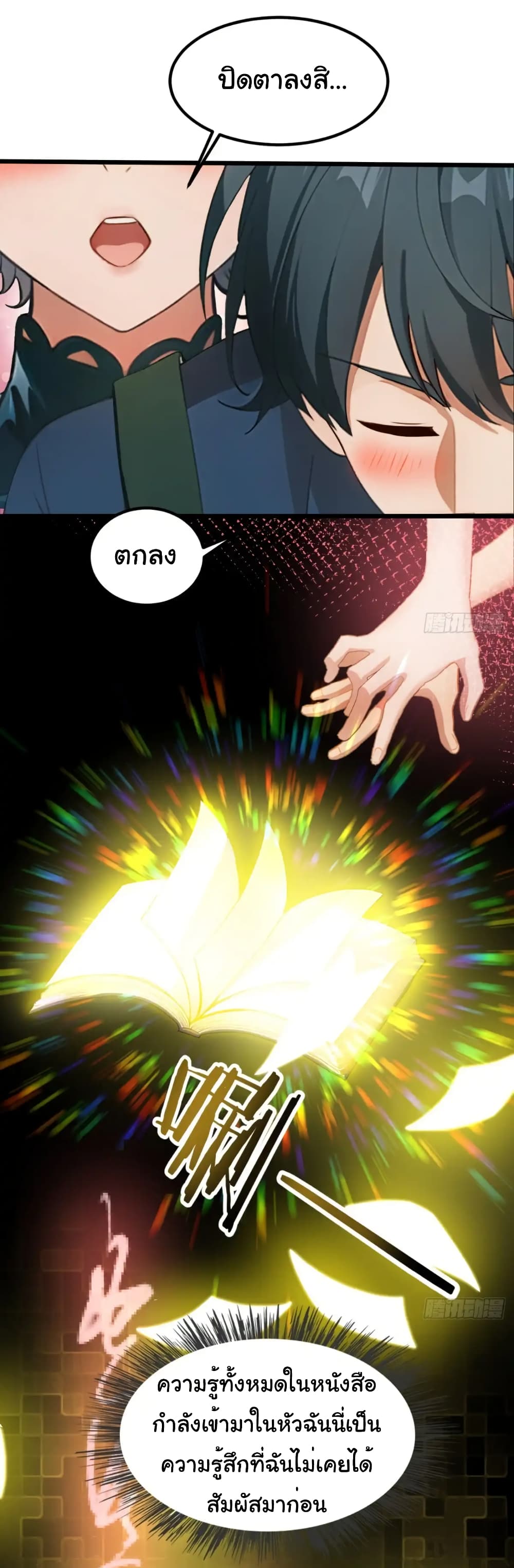 Empress wife and trash husband page 27