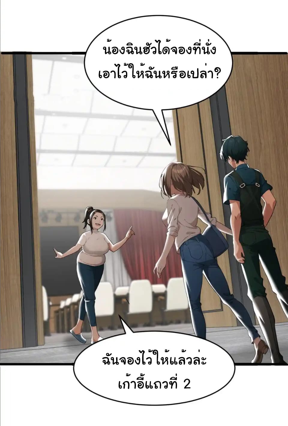 Empress wife and trash husband page 7