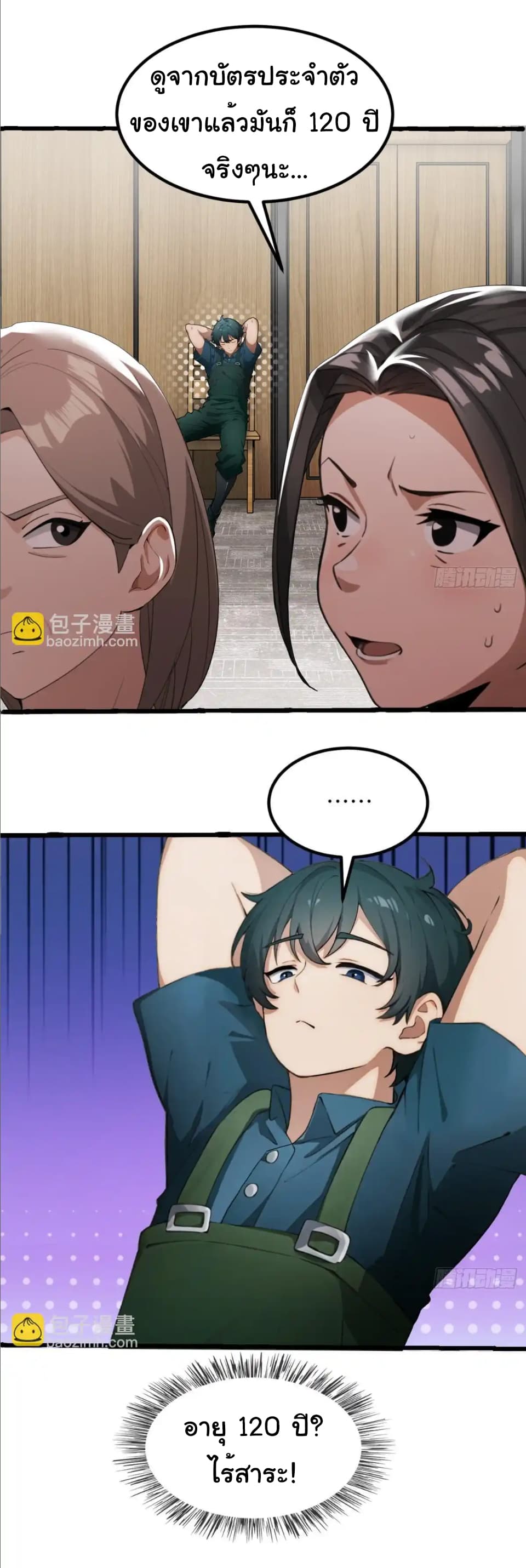 Empress wife and trash husband page 30