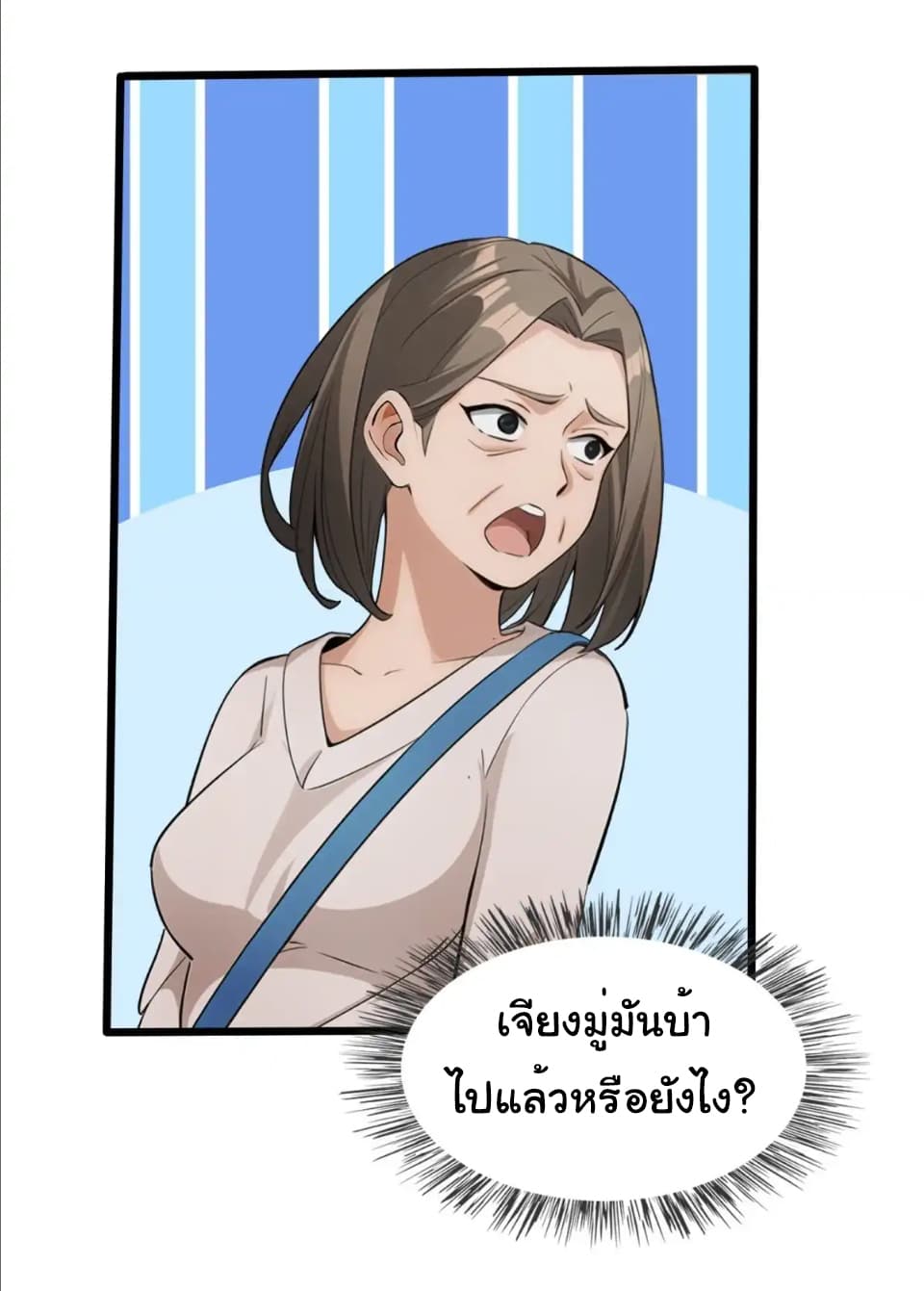 Empress wife and trash husband page 34