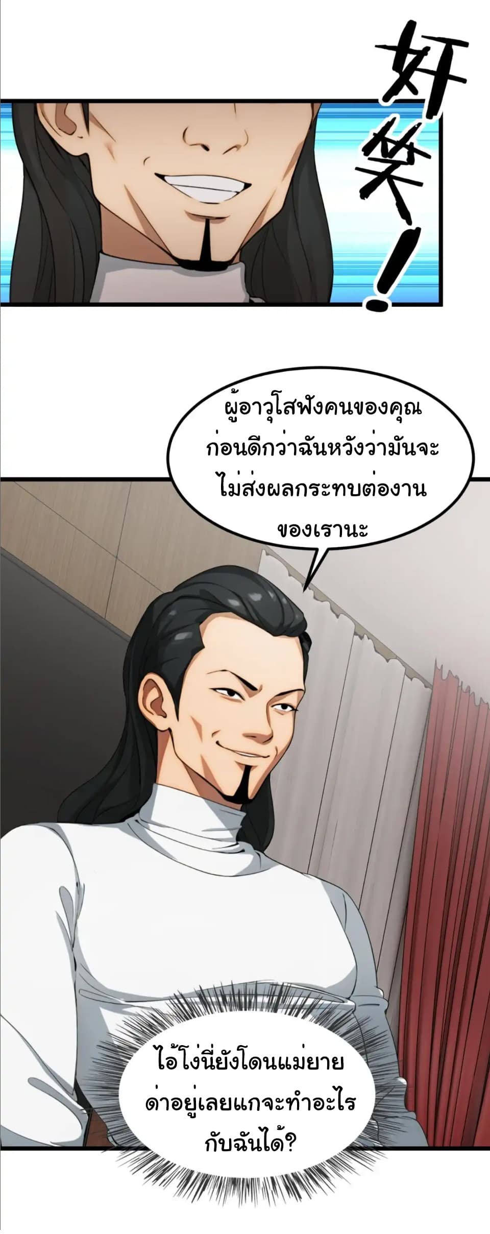 Empress wife and trash husband page 43