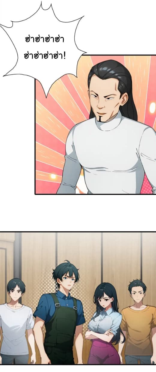 Empress wife and trash husband page 2