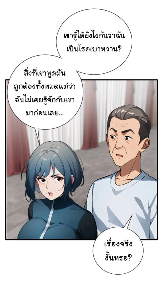Empress wife and trash husband page 11