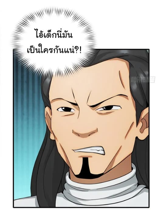 Empress wife and trash husband page 31