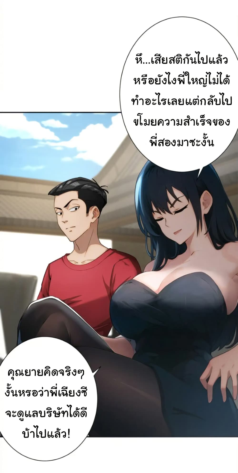 Empress wife and trash husband page 6