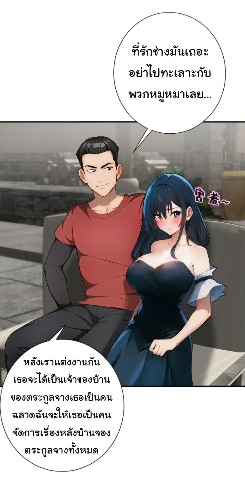 Empress wife and trash husband page 7