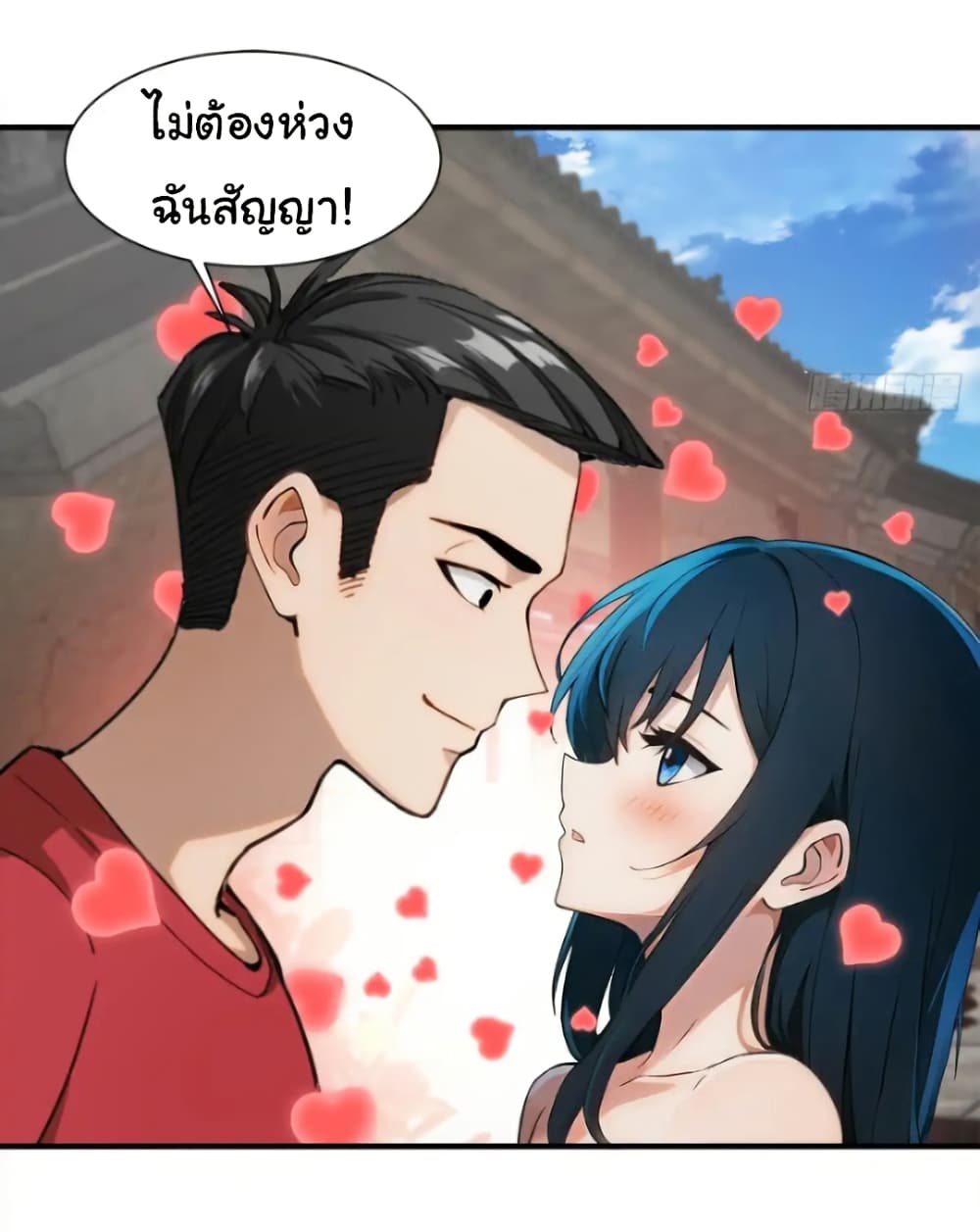 Empress wife and trash husband page 14