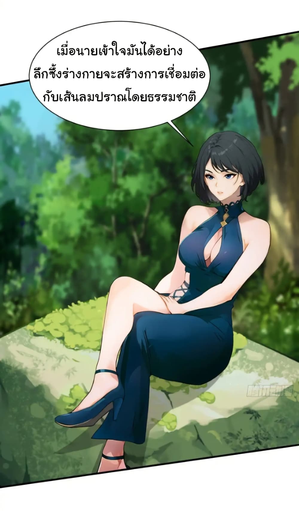Empress wife and trash husband page 20