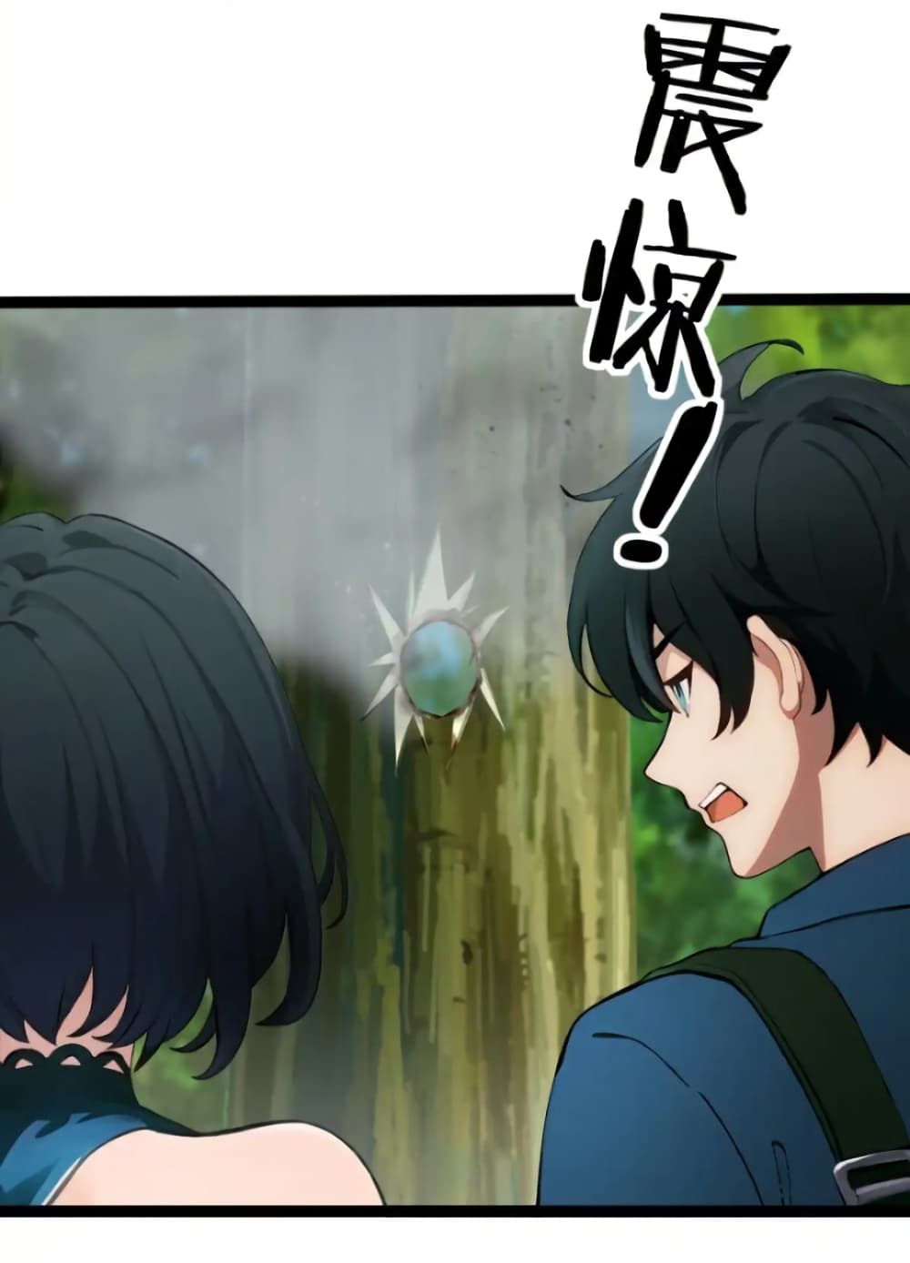 Empress wife and trash husband page 25
