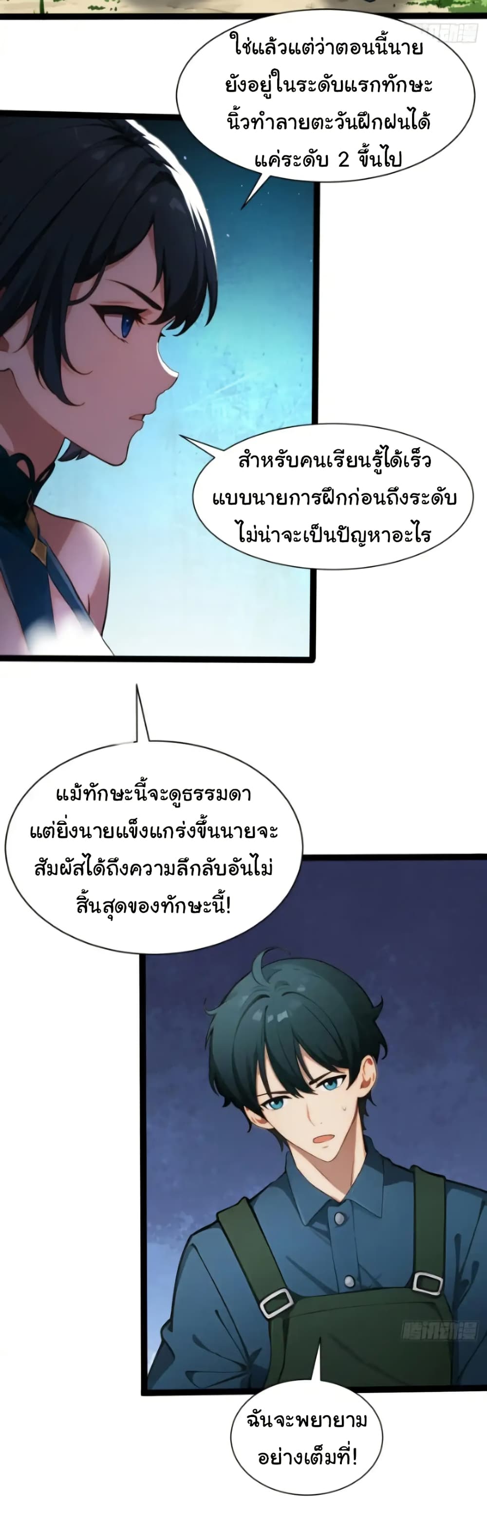 Empress wife and trash husband page 27