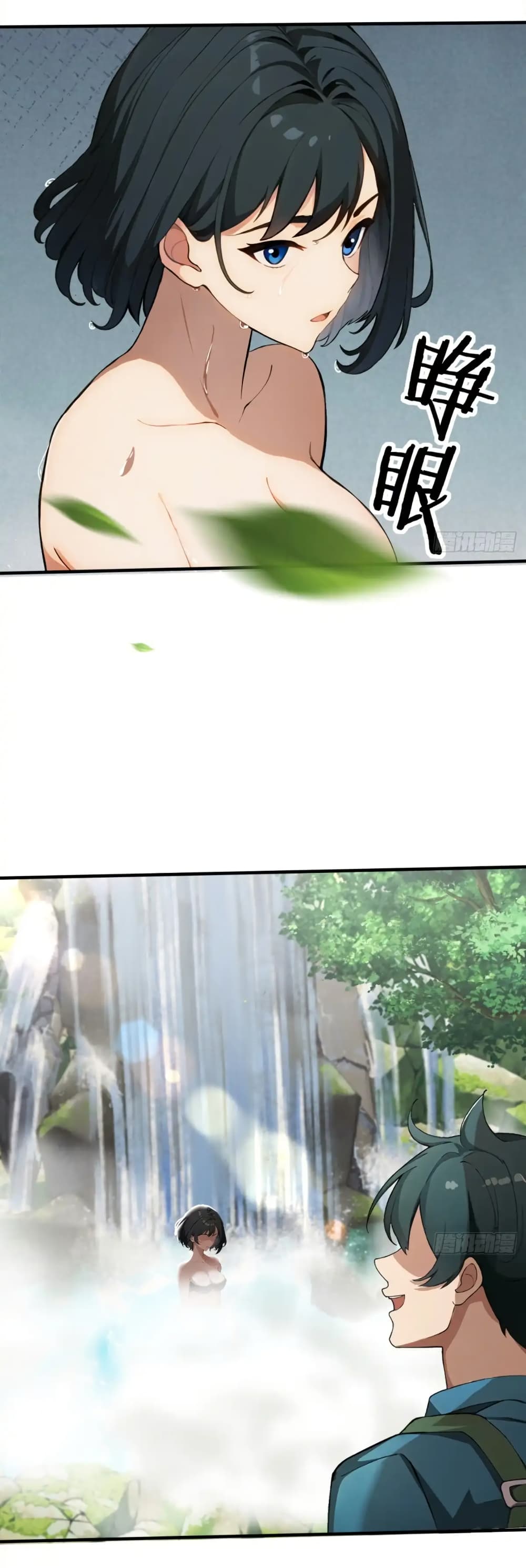 Empress wife and trash husband page 23