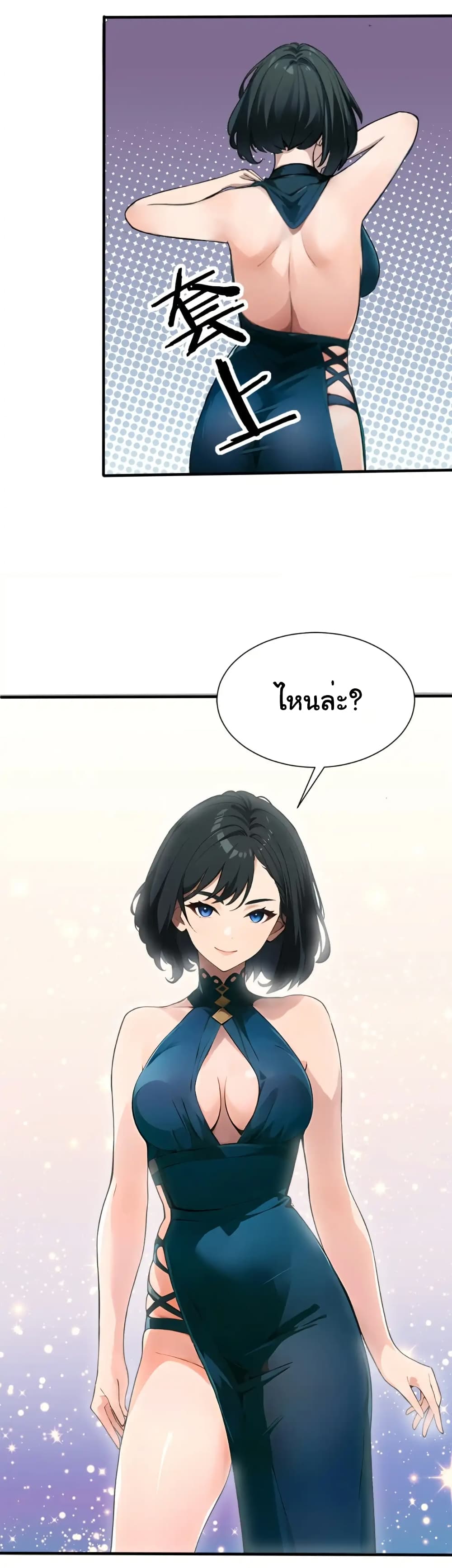 Empress wife and trash husband page 28