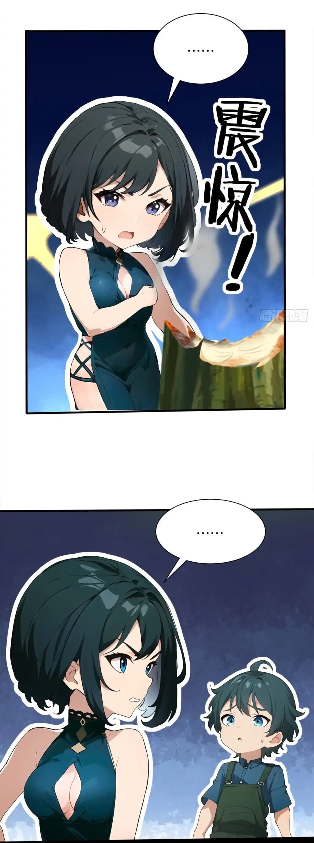 Empress wife and trash husband page 33