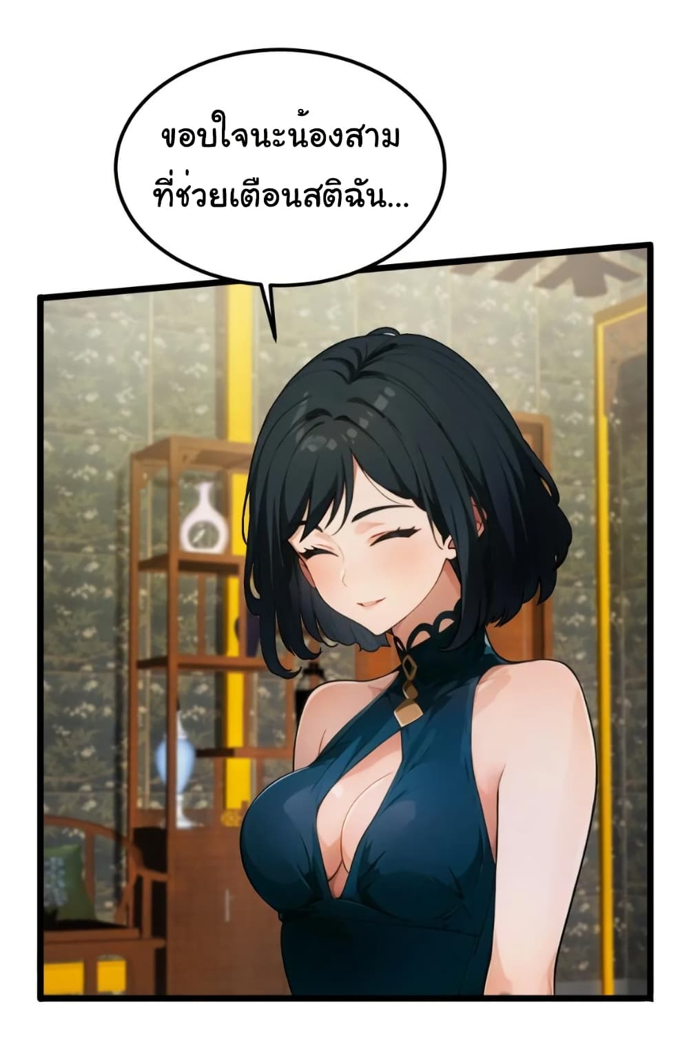 Empress wife and trash husband page 10
