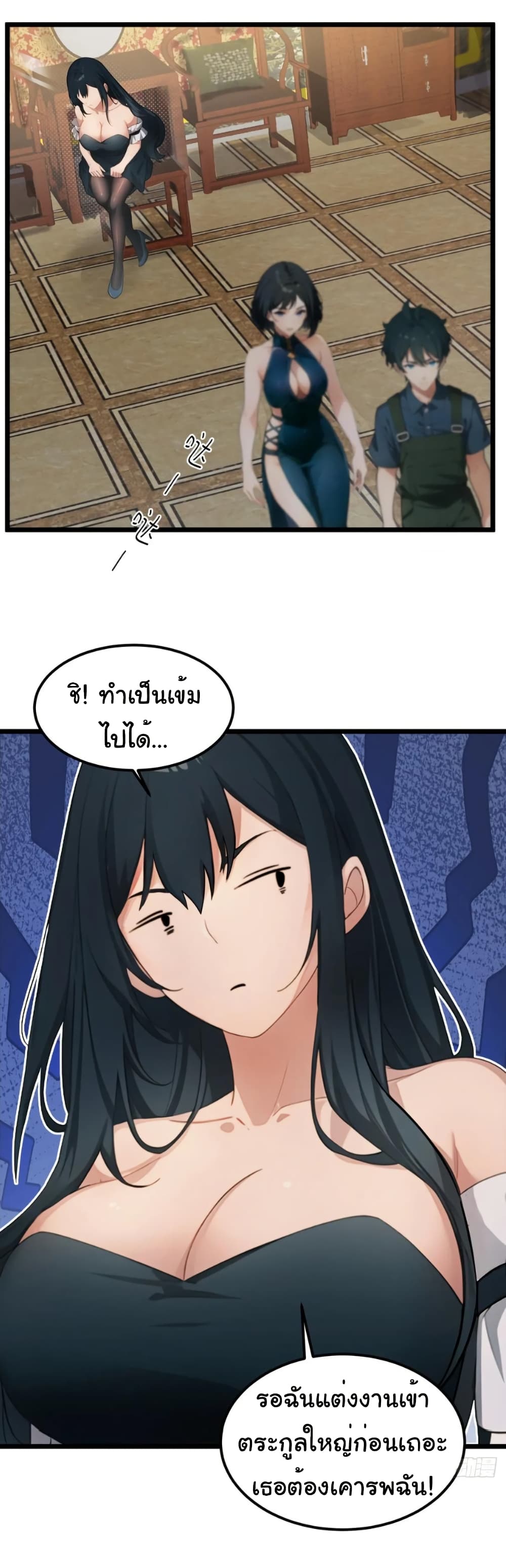 Empress wife and trash husband page 12