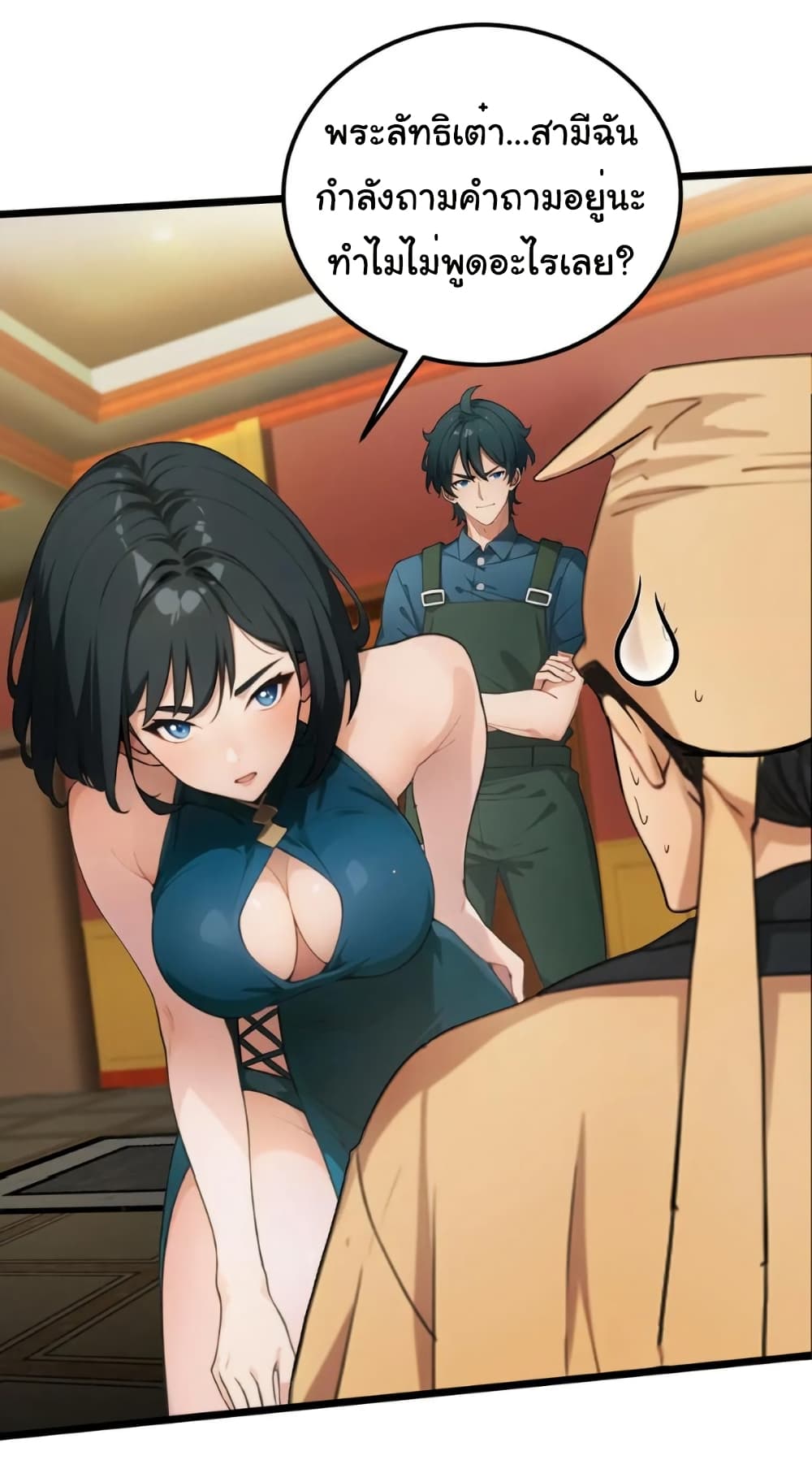 Empress wife and trash husband page 28