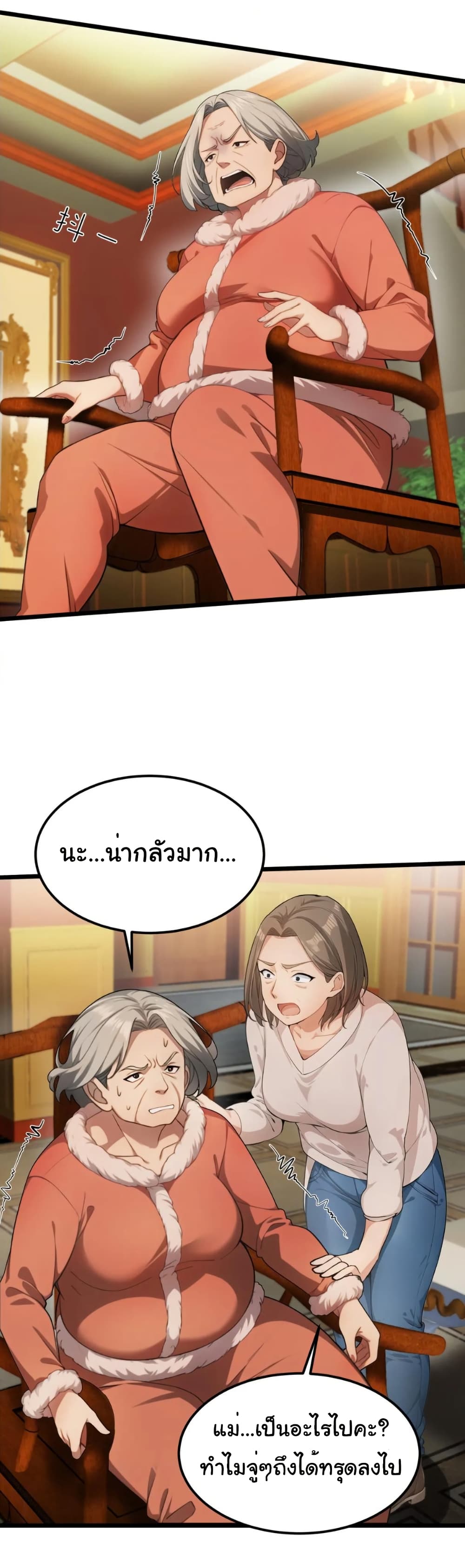 Empress wife and trash husband page 34