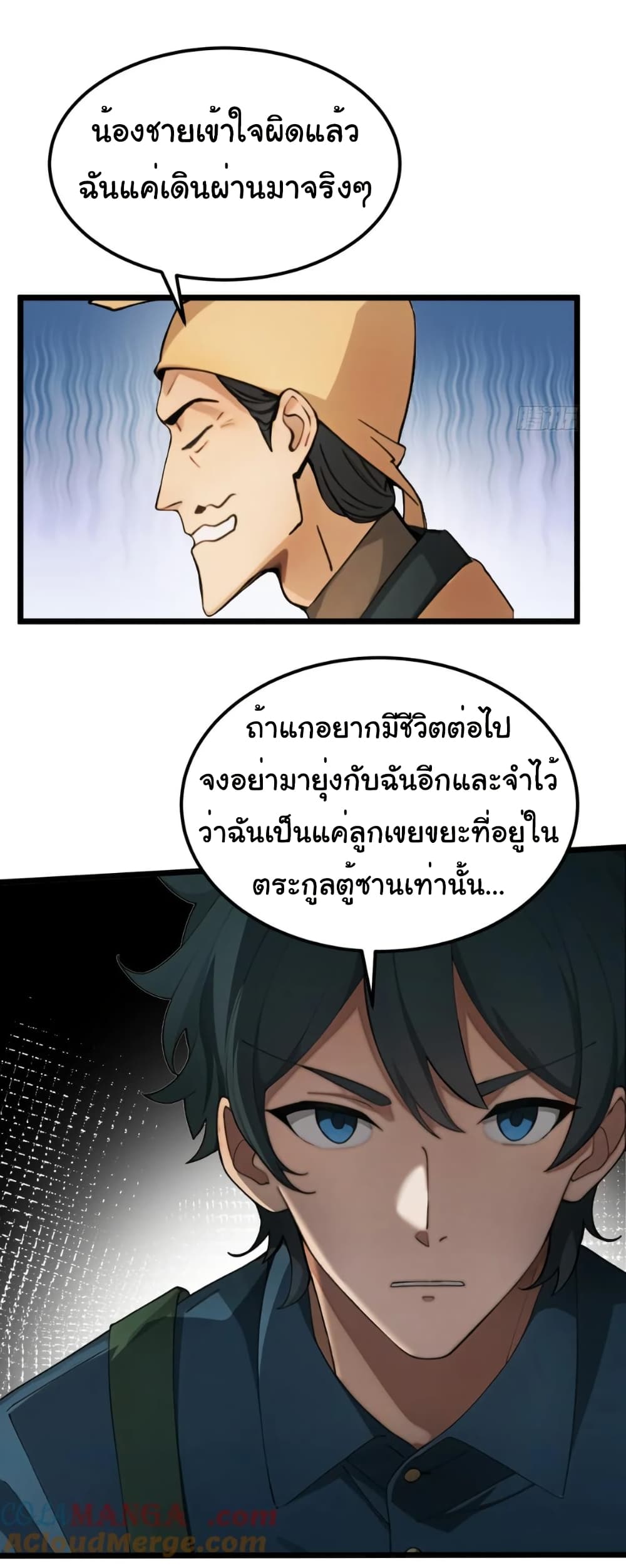 Empress wife and trash husband page 37