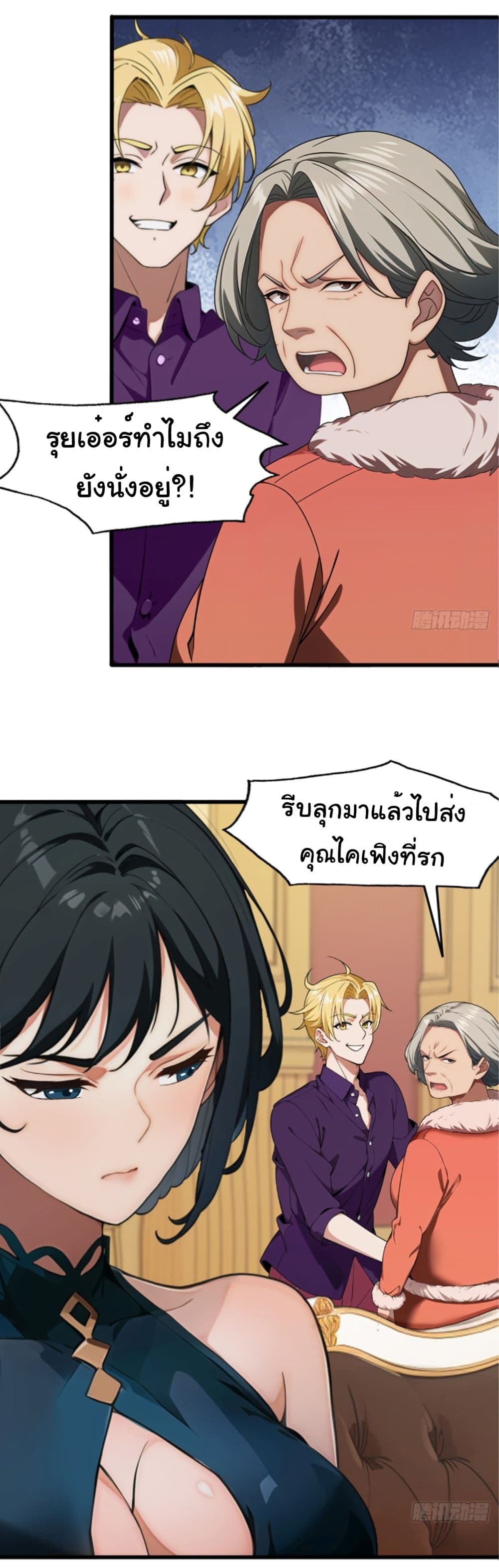 Empress wife and trash husband page 10