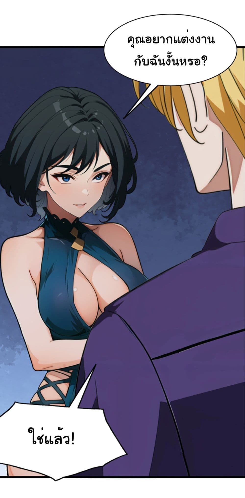 Empress wife and trash husband page 15