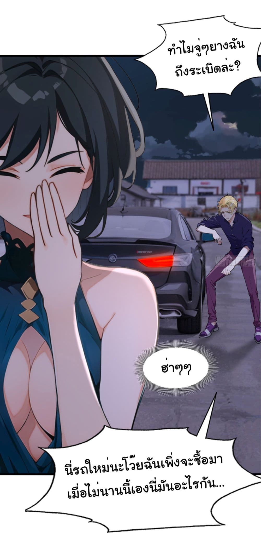 Empress wife and trash husband page 25