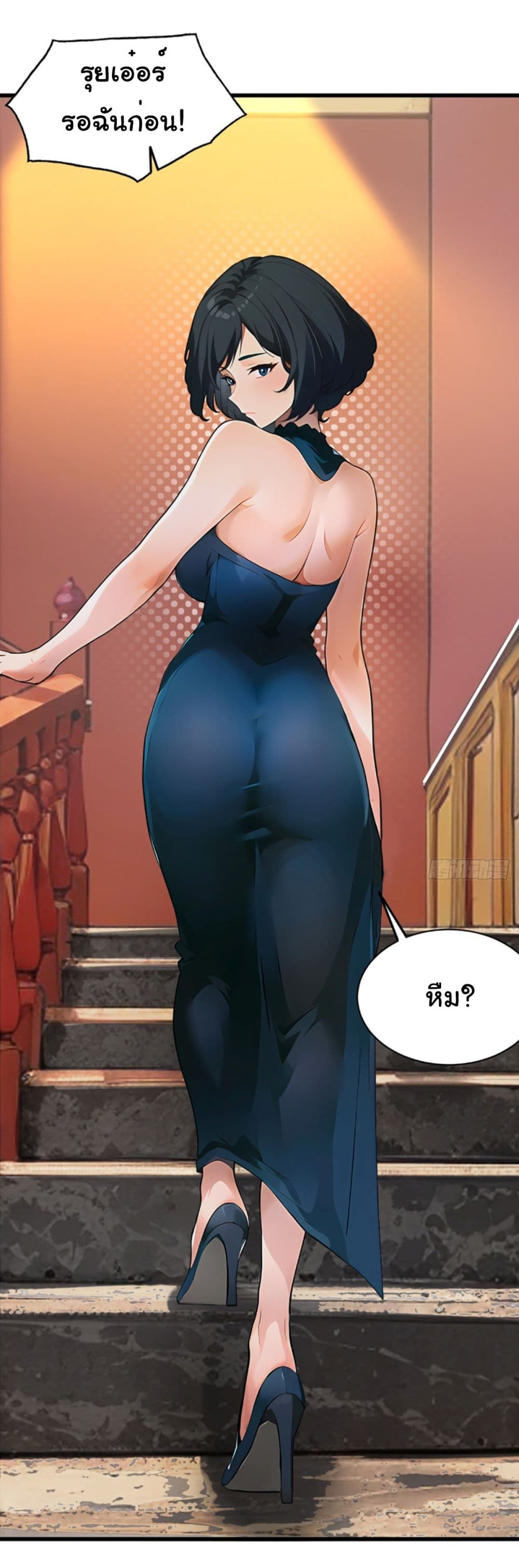 Empress wife and trash husband page 31