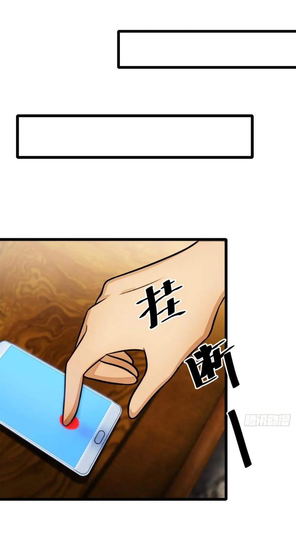 Empress wife and trash husband page 4