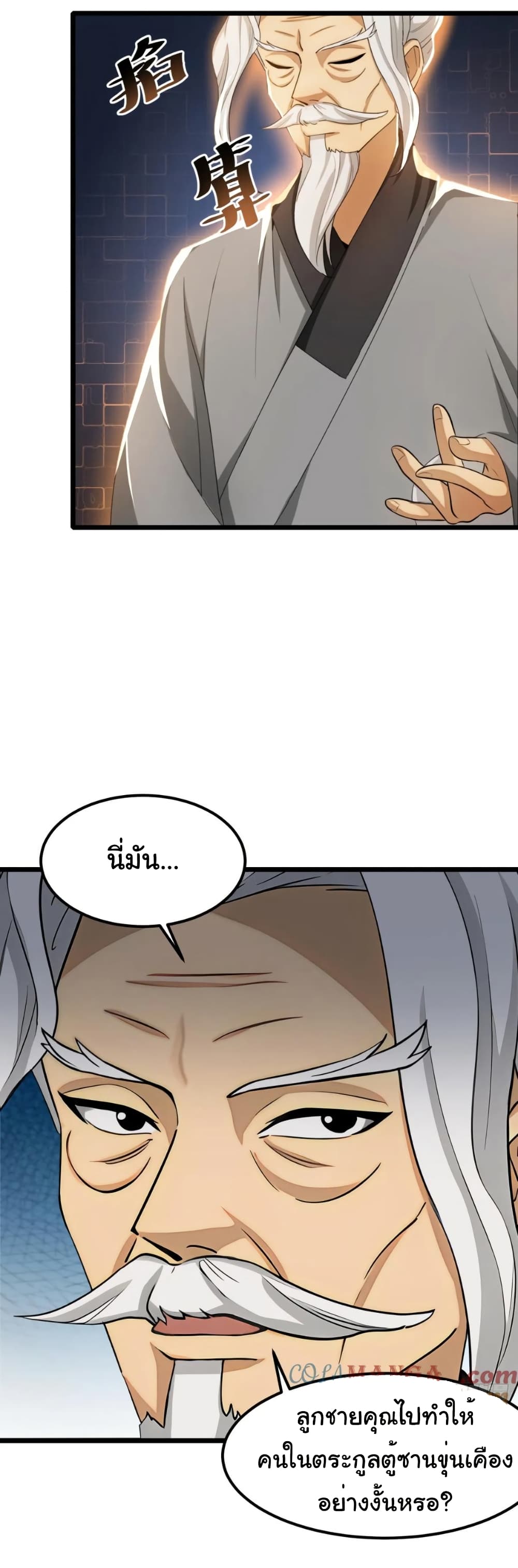 Empress wife and trash husband page 7