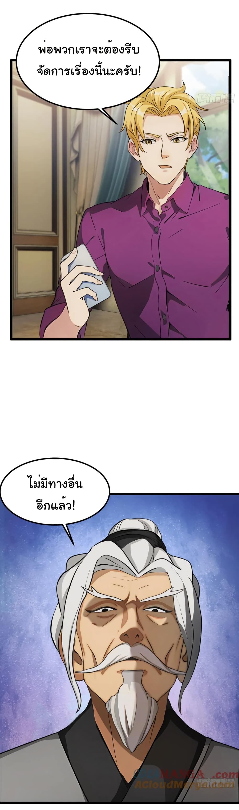 Empress wife and trash husband page 14