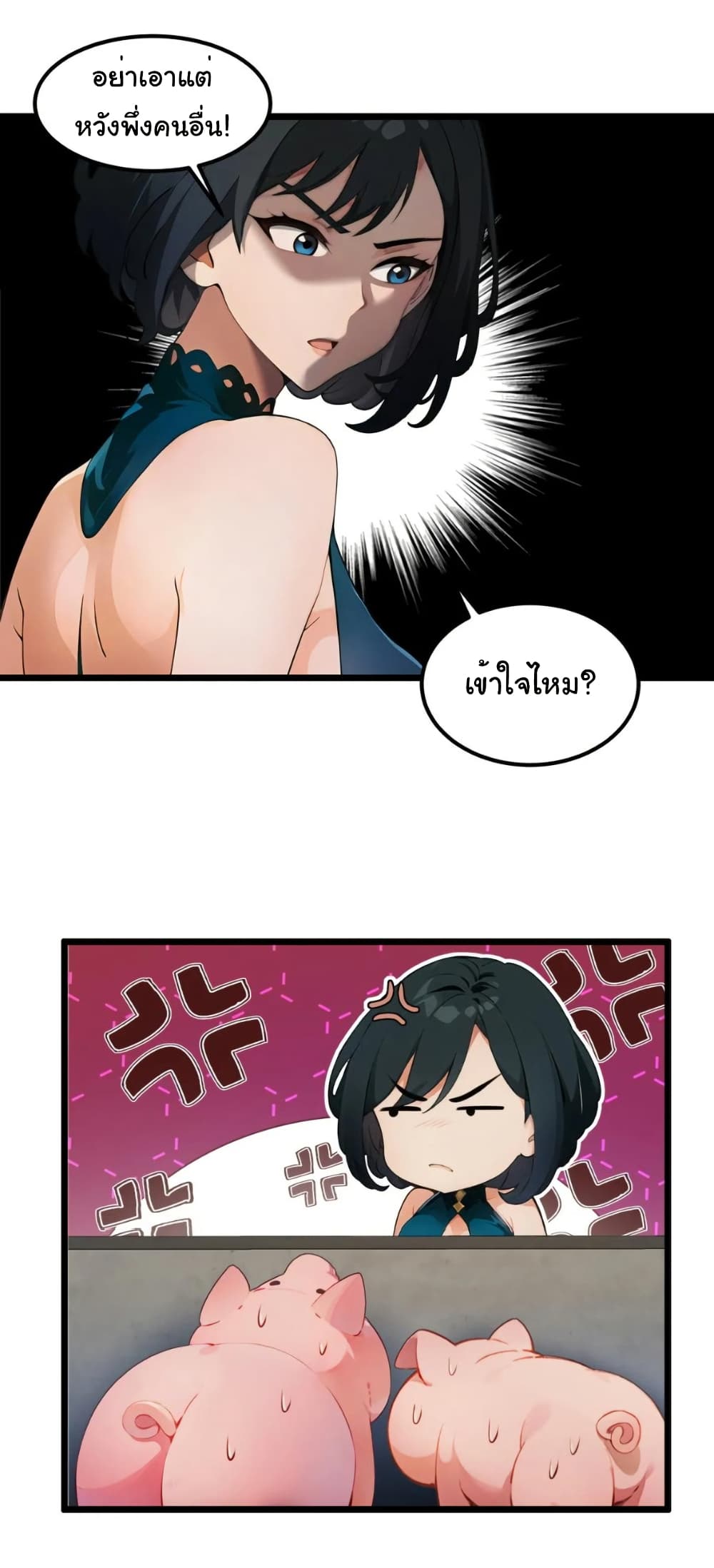 Empress wife and trash husband page 21