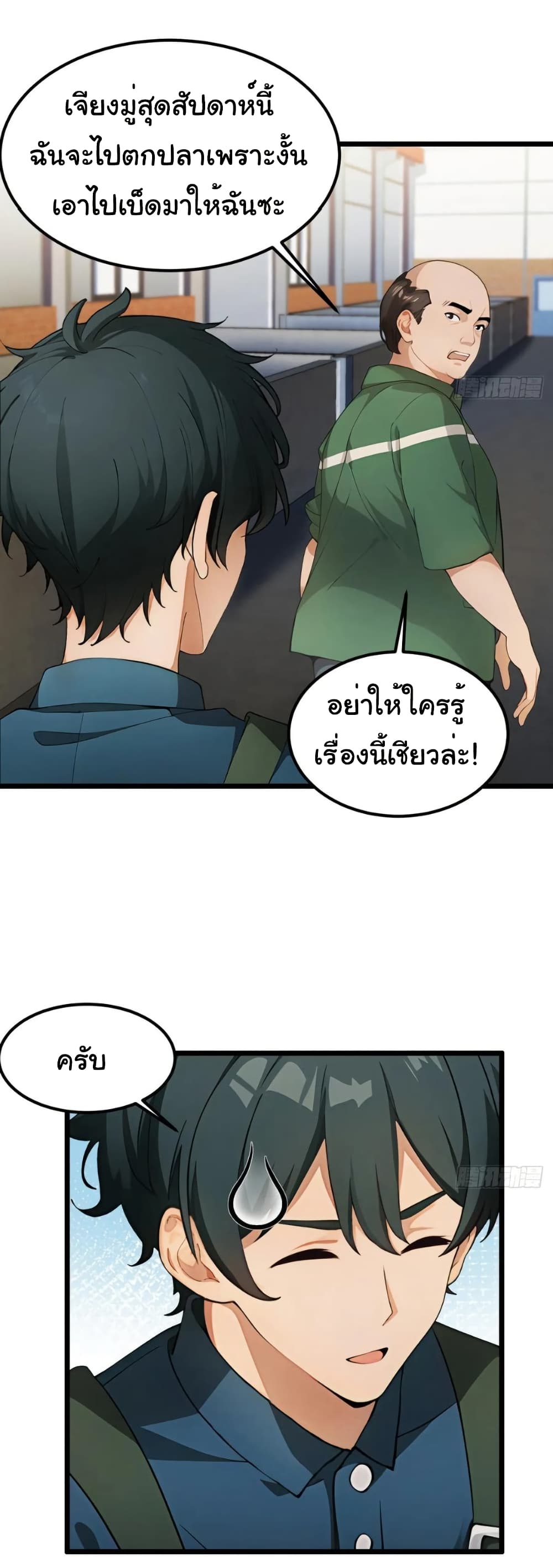 Empress wife and trash husband page 30