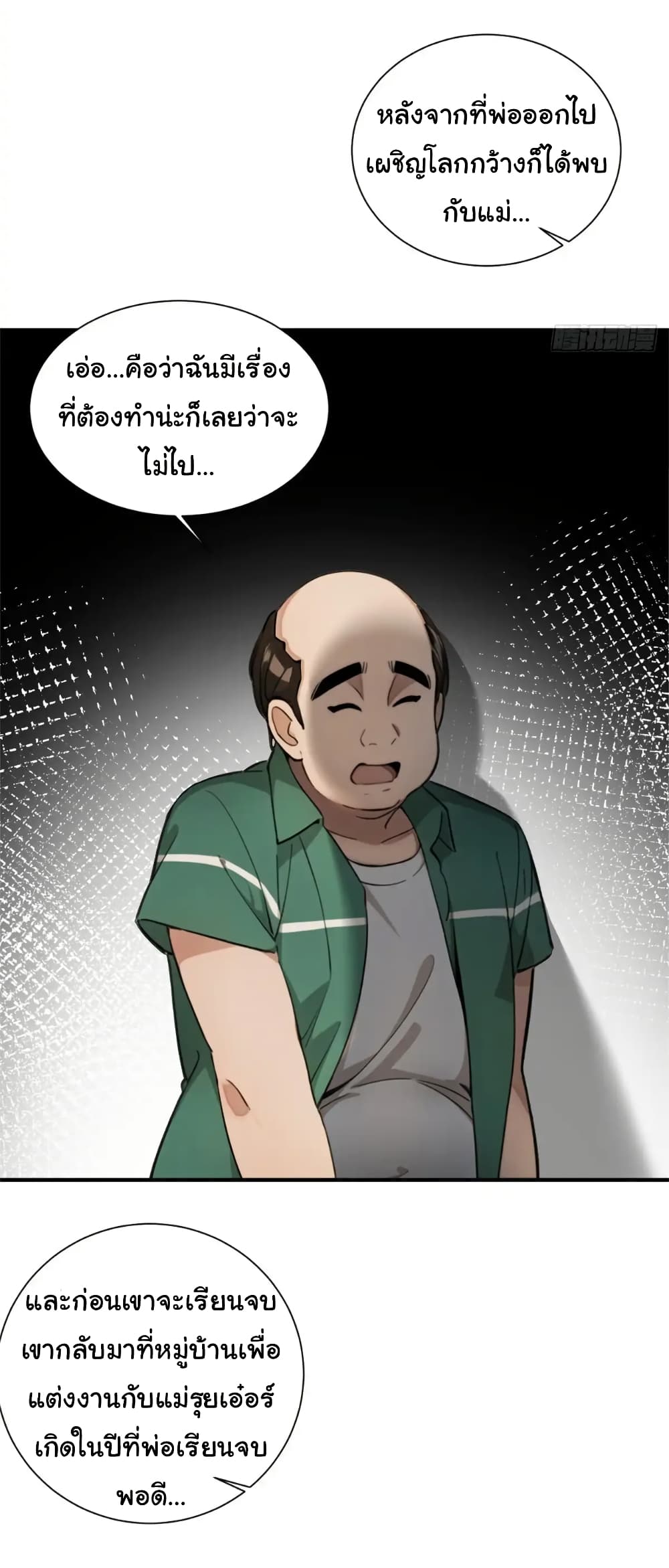 Empress wife and trash husband page 9