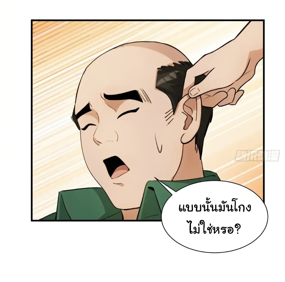 Empress wife and trash husband page 11
