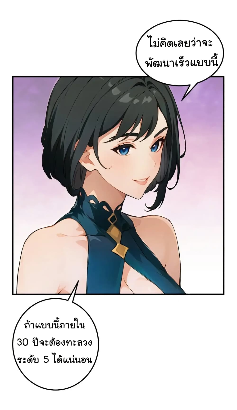 Empress wife and trash husband page 23