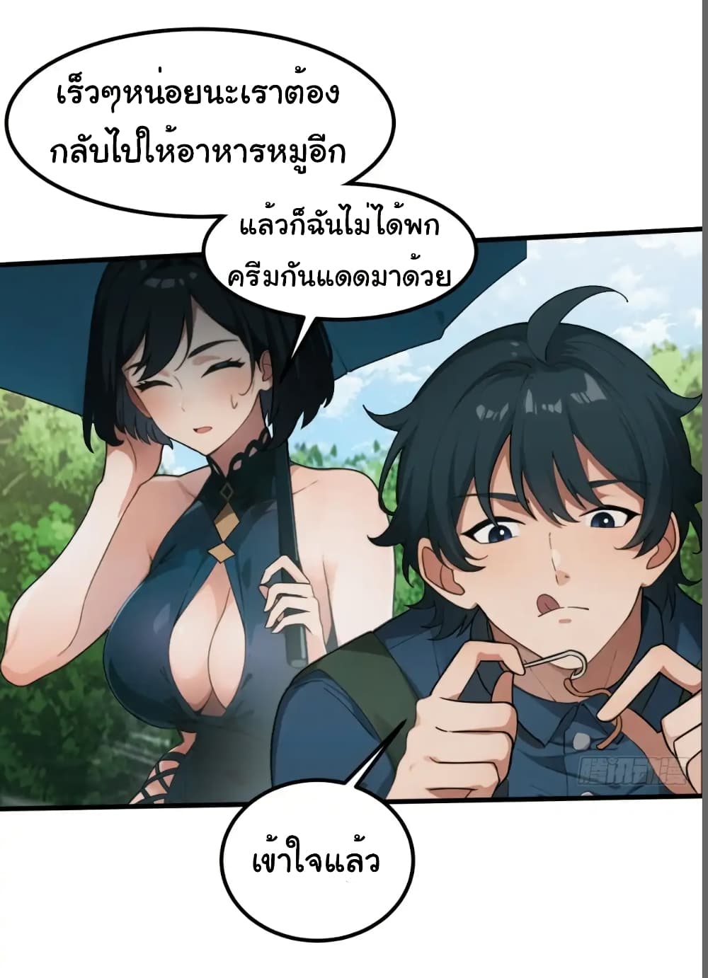 Empress wife and trash husband page 12