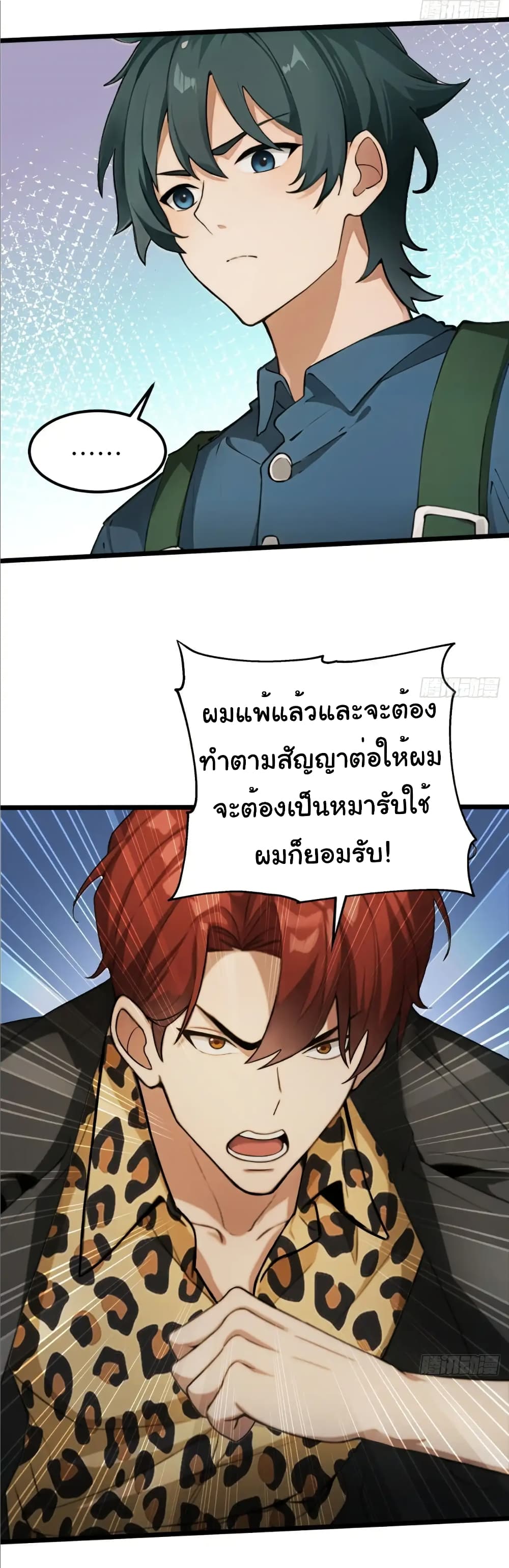 Empress wife and trash husband page 13