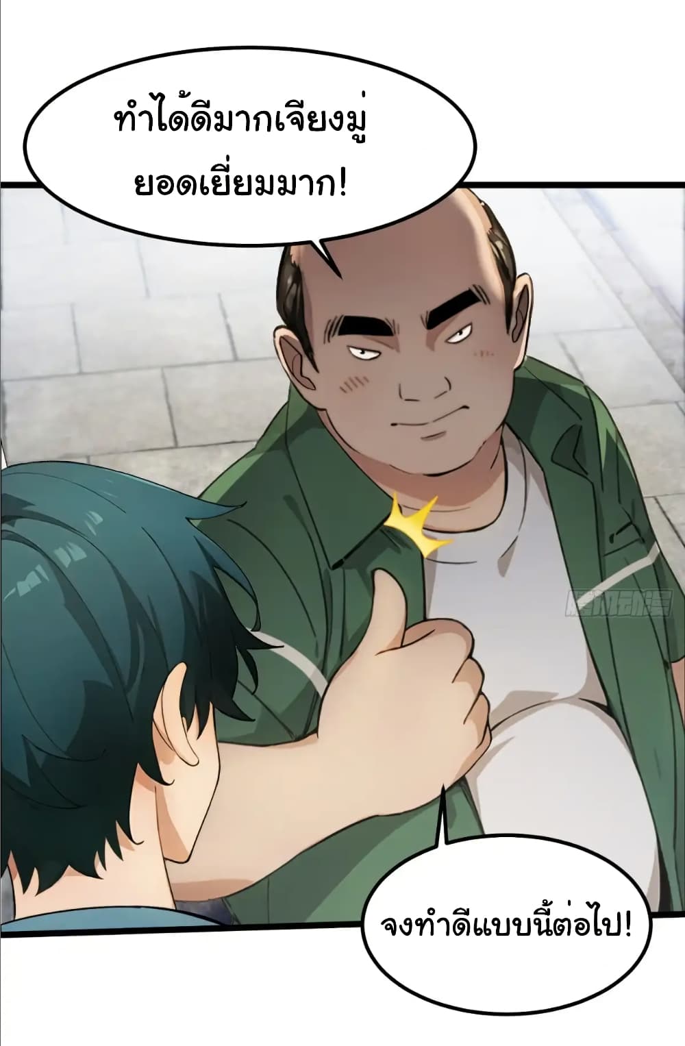 Empress wife and trash husband page 32