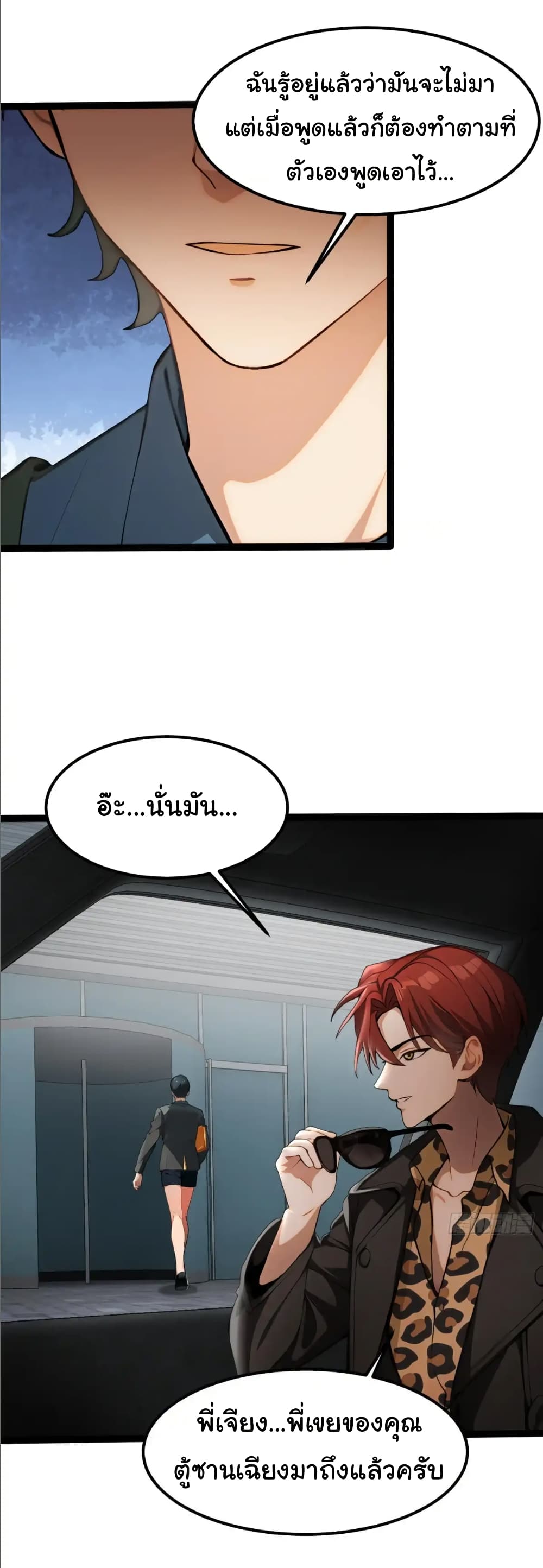 Empress wife and trash husband page 5