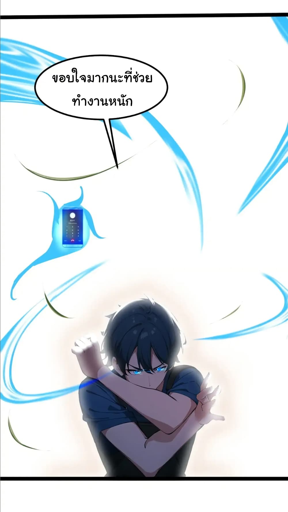 Empress wife and trash husband page 7
