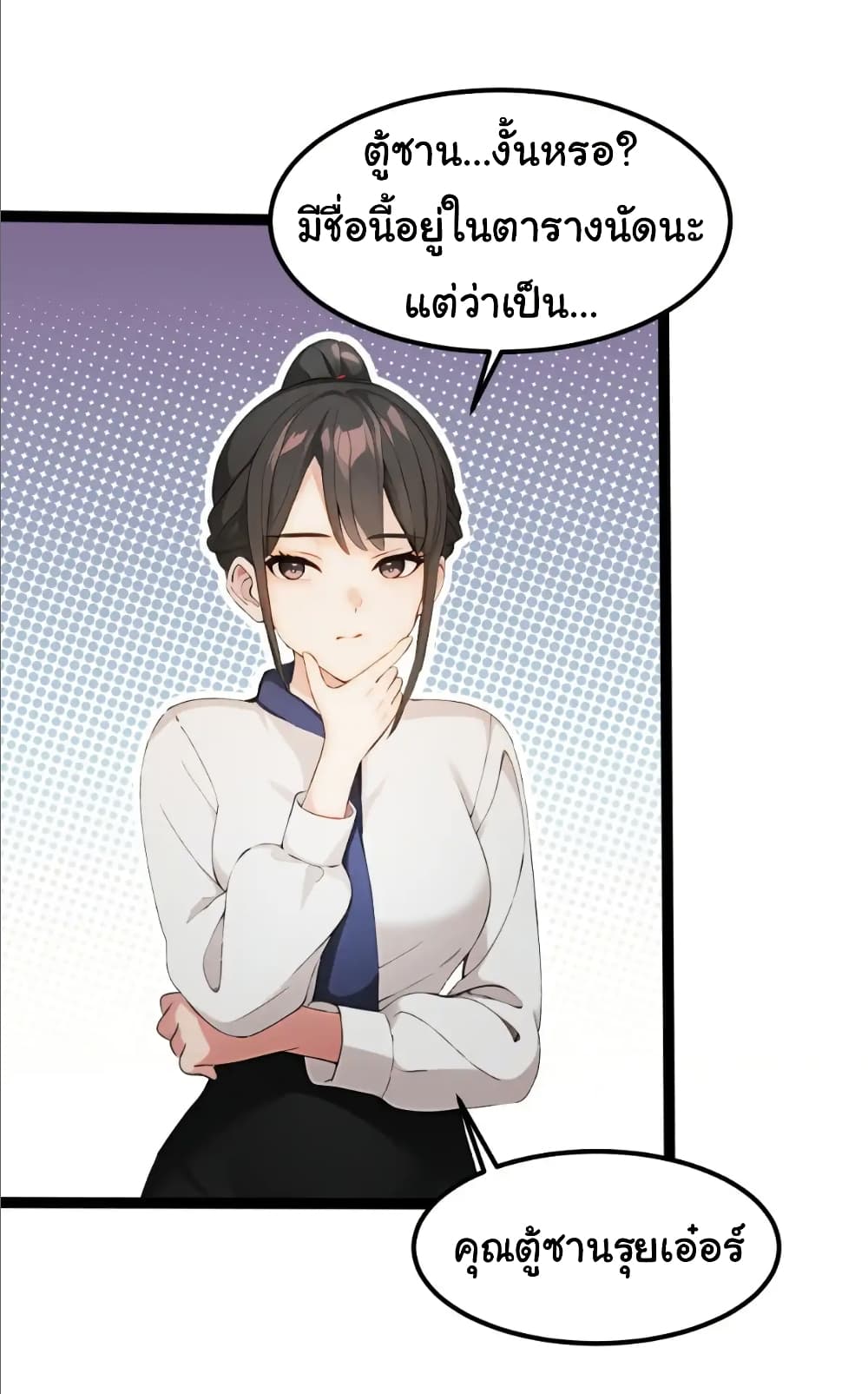 Empress wife and trash husband page 20