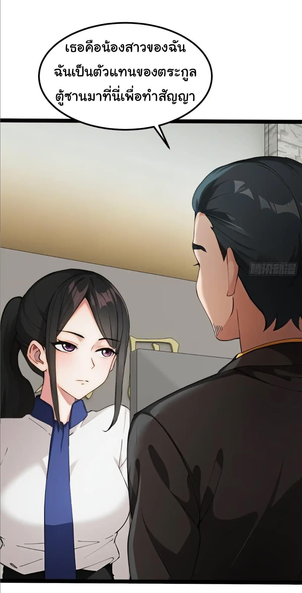 Empress wife and trash husband page 21