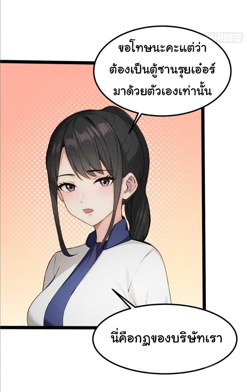 Empress wife and trash husband page 22