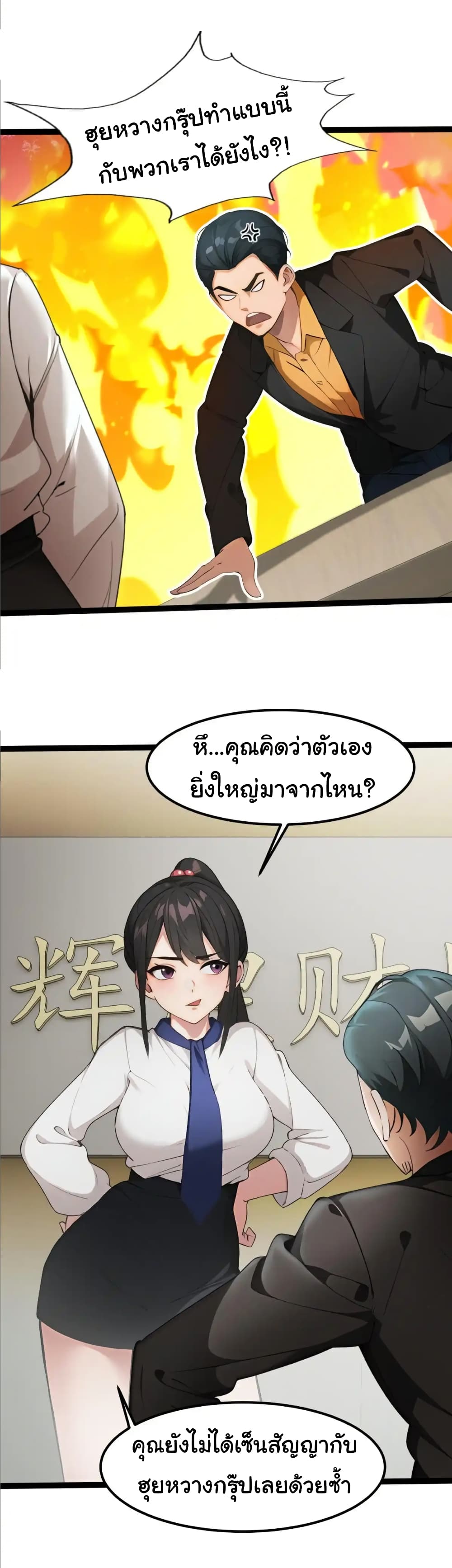 Empress wife and trash husband page 31